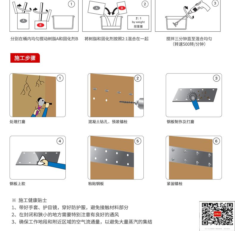 包钢曲沃粘钢加固施工过程